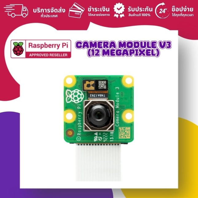 Official Raspberry Pi Camera Module V3 (12 megapixel) - บริษัท โกลบอลโทรนิค อินเตอร์เทรด จํากัด