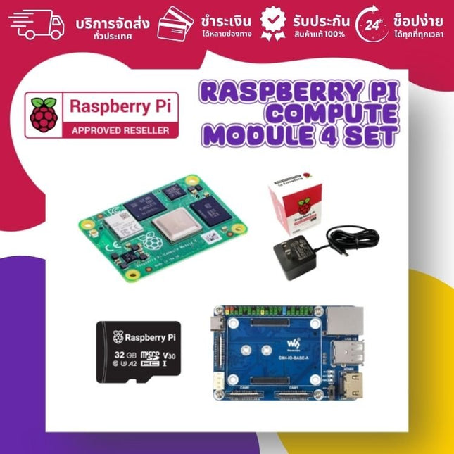 Official Raspberry Pi Compute Module 4 Set - บริษัท โกลบอลโทรนิค อินเตอร์เทรด จํากัด
