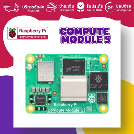 Official Raspberry Pi Compute Module 5 - บริษัท โกลบอลโทรนิค อินเตอร์เทรด จํากัด