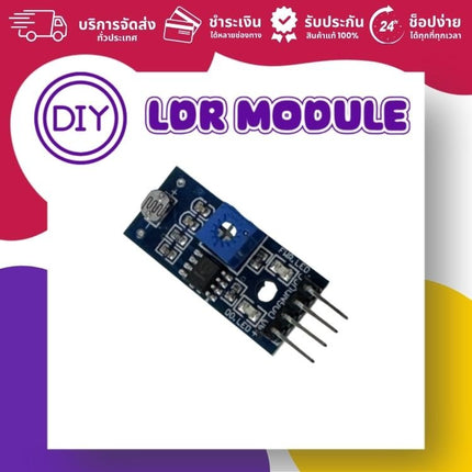 Photoresistor Sensor Module (LDR Module) - บริษัท โกลบอลโทรนิค อินเตอร์เทรด จํากัด