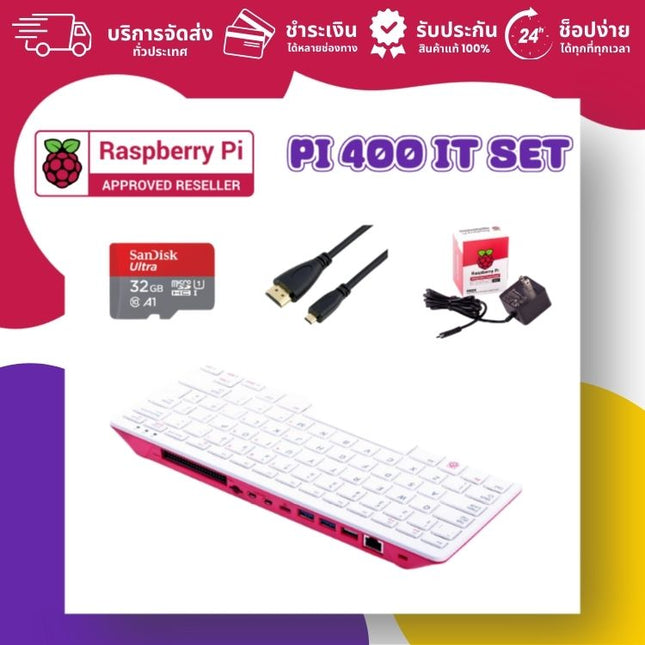 Official Raspberry pi 400 IT SET - บริษัท โกลบอลโทรนิค อินเตอร์เทรด จํากัด