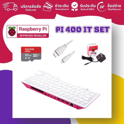 Official Raspberry pi 400 IT SET - บริษัท โกลบอลโทรนิค อินเตอร์เทรด จํากัด