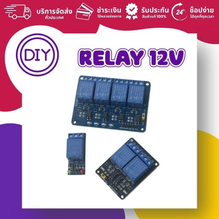 Relay Module 12V 1/2/4 Channel for Arduino , ESP8266 , ESP32 and Raspberry pi - บริษัท โกลบอลโทรนิค อินเตอร์เทรด จํากัด