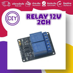 2 Channel