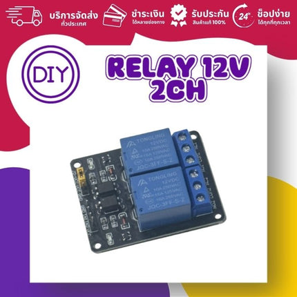 Relay Module 12V 1/2/4 Channel for Arduino , ESP8266 , ESP32 and Raspberry pi - บริษัท โกลบอลโทรนิค อินเตอร์เทรด จํากัด