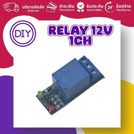 Relay Module 12V 1/2/4 Channel for Arduino , ESP8266 , ESP32 and Raspberry pi - บริษัท โกลบอลโทรนิค อินเตอร์เทรด จํากัด