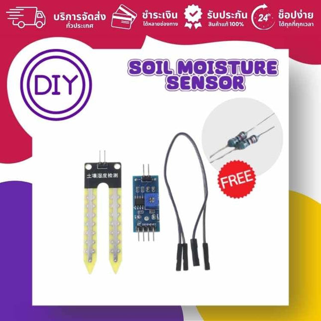 เซ็นเซอร์วัดความชื้นดิน Soil Moisture Module Arduino - บริษัท โกลบอลโทรนิค อินเตอร์เทรด จํากัด