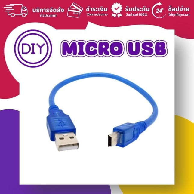 สาย USB สำหรับบอร์ดไมโครคอนโทรลเลอร์ - บริษัท โกลบอลโทรนิค อินเตอร์เทรด จํากัด