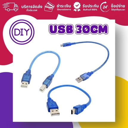 สาย USB สำหรับบอร์ดไมโครคอนโทรลเลอร์ - บริษัท โกลบอลโทรนิค อินเตอร์เทรด จํากัด